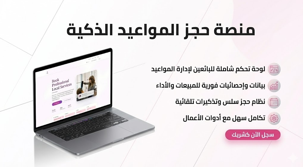 Rozal - Beauty Booking Platform